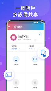 快连vp官网android下载效果预览图