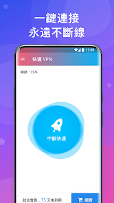 快连vpm加速破解版android下载效果预览图